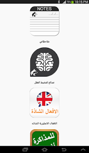 Lastest نصائح لتنشيط العقل 2 APK
