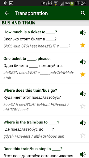 免費下載旅遊APP|Russian phrasebook app開箱文|APP開箱王
