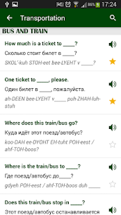 Russian phrasebook Screenshots 1