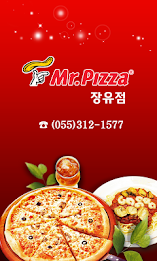 Mr. Jiang Pizza Point poster 1