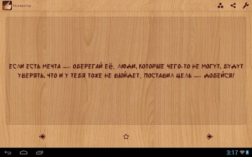 download Мотиватор (полезные цитаты) free