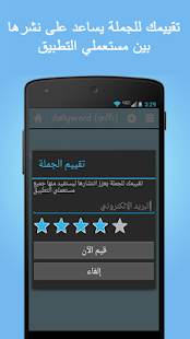 تعلم اللغة الفرنسية Screenshots 7