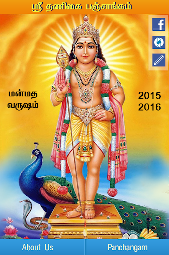மன்மத Manmatha Panchangam 2015