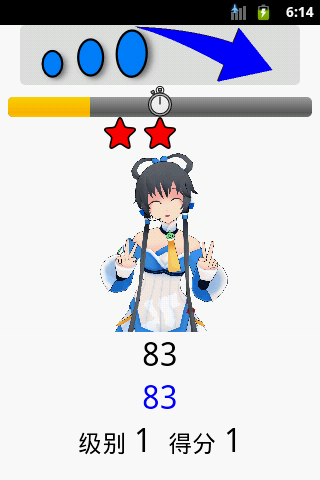   ザ・数唱 – Capture d'écran 