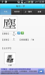 每日一字