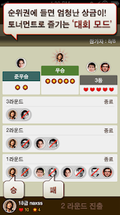장기 for KAKAO Screenshots 3