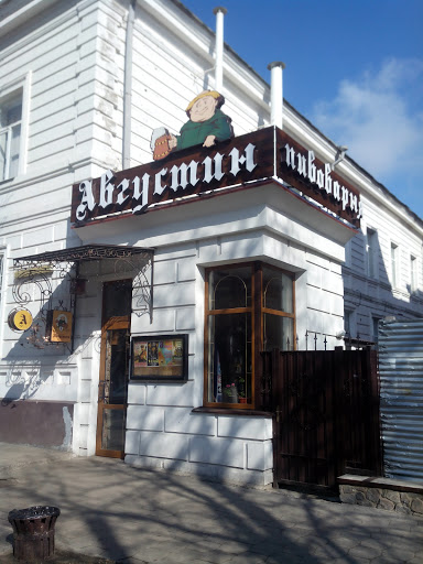 Пивоварня Августин