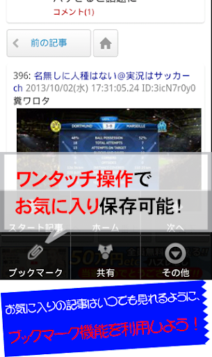 【免費新聞App】サカ速～海外サッカーJリーグニュース・まとめ速報を配信！～-APP點子