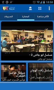 Lastest مسلسلات عربية APK