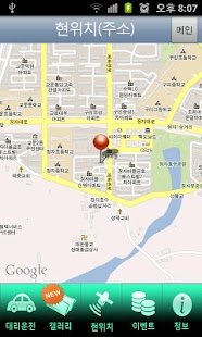 Lastest VIP 대리운전 APK for PC