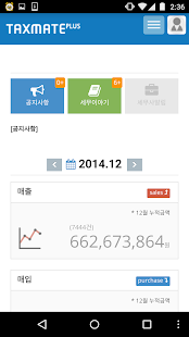 How to get Taxmate Plus(텍스메이트 플러스) patch 1.0.2 apk for pc