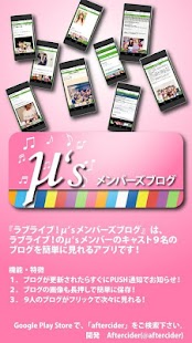 ラブライブ！きせかえテーマ3 - Android Apps on Google Play