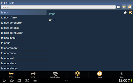 【免費書籍App】French Yiddish dictionary-APP點子