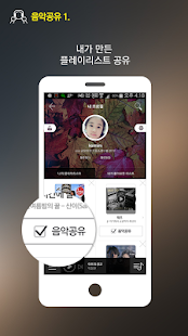 How to mod 몽키3뮤직 patch Varies with device apk for laptop