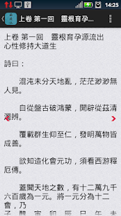 How to mod 西遊記 1.1 unlimited apk for laptop
