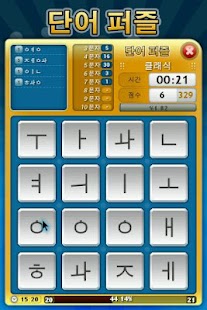 How to install 단어 퍼즐 lastet apk for android