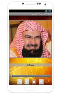 Download Quran with al sudais voice APK for Android