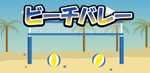 Beach volleyball by SAT-BOX APK