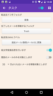 How to get ドコモメールバックアップ patch 4.0.r4 apk for bluestacks