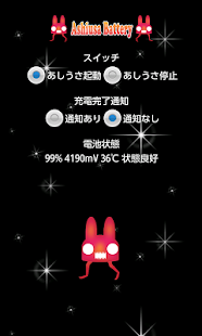 Free あしうさバッテリー(うさぎ型バッテリーウィジェット) APK for PC