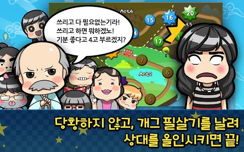 안영미 강유미맞고 시즌2 (2015) Screenshots 3
