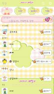 download NK 카톡_계라니패밀리_부끄부끄 카톡테마 free