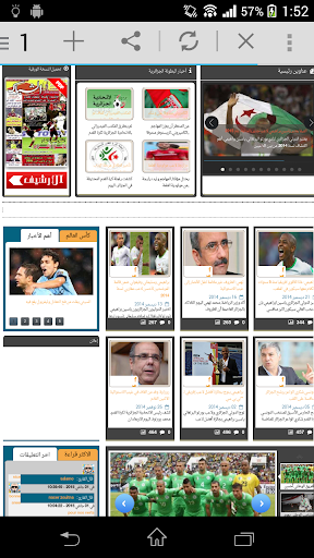 【免費新聞App】All Newspaper of Algeria-APP點子