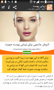 How to download زیبایی پوست 1.71.73-googlePlay unlimited apk for pc