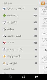 How to mod سوق عُمان 1.1 mod apk for pc