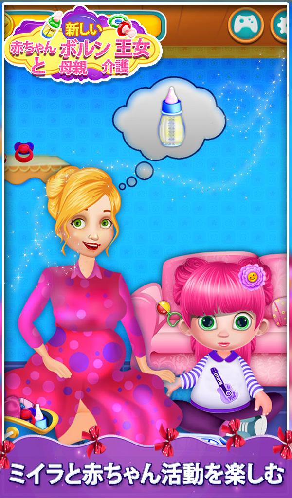 Android application New Baby Born Princess screenshort