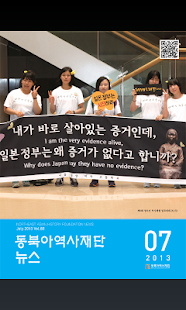 Download 동북아역사재단_NEWS APK for Android