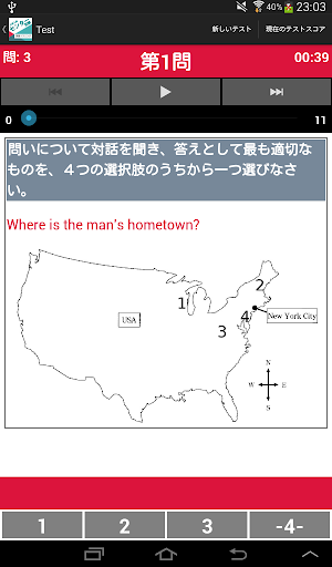 【免費教育App】センター試験　英語リスニング１（２００８年−２０１０年）-APP點子