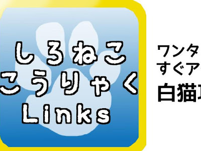 √完了しました！ 白猫 土偶 攻略 555512