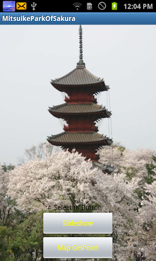 東京：池上本門寺五重塔と桜 JP023