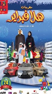 Free هلا فبراير APK for Android