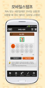 How to get SKT 롯데 캐시비/마이비 모바일 교통카드 2.0.48S apk for android