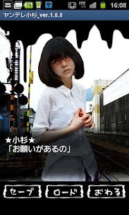 Lastest ヤンデレ小杉 APK for Android