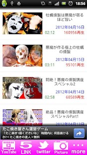 YouTubeで一番面白いMEGWINTV