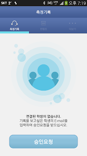 Free Download Utention For Manager- 스마트 성적향상 APK