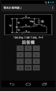 How to mod 電気計算問題２ 1.3 mod apk for bluestacks