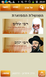 Free הרב איפרגאן הרנטגן APK