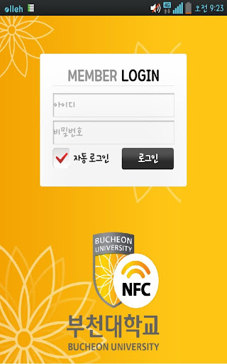 부천대학교NFC