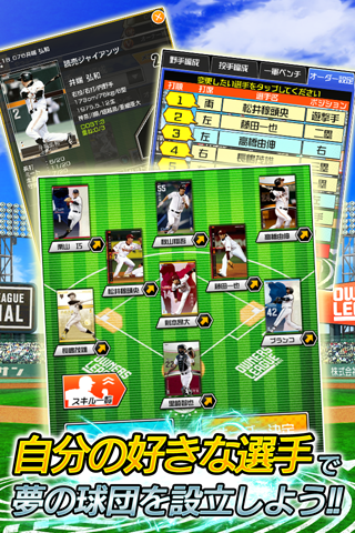 【免費紙牌App】プロ野球オーナーズリーグ-APP點子