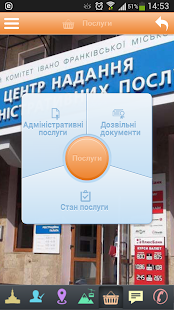 How to download Мобільний Івано-Франківськ patch 1.0 apk for laptop