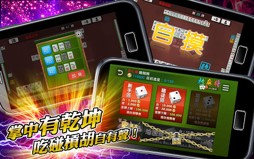 【免費紙牌App】尬麻將16張-APP點子