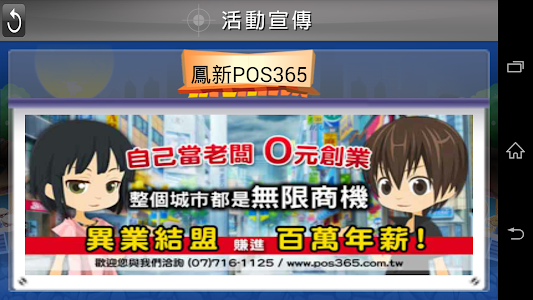 i台灣點餐APP screenshot 2