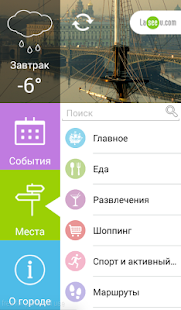Petersburg in your hand.Events Screenshots 0