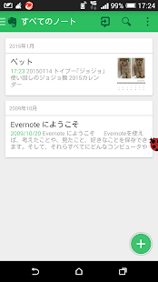 How to mod なんでもメモメモ patch 1.0 apk for pc