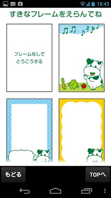 こんせんくん Androidアプリ Applion