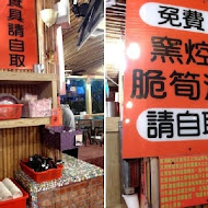 甕窯雞 礁溪總店